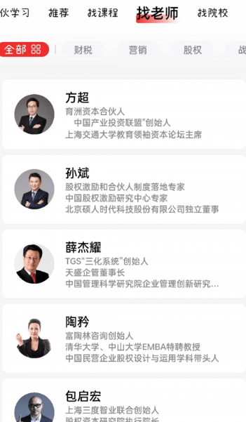 伙学习官方下载-伙学习app下载v1.0.0安卓版