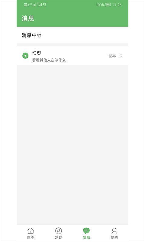 喜悦日记官方版下载-喜悦日记app下载v10.0.100