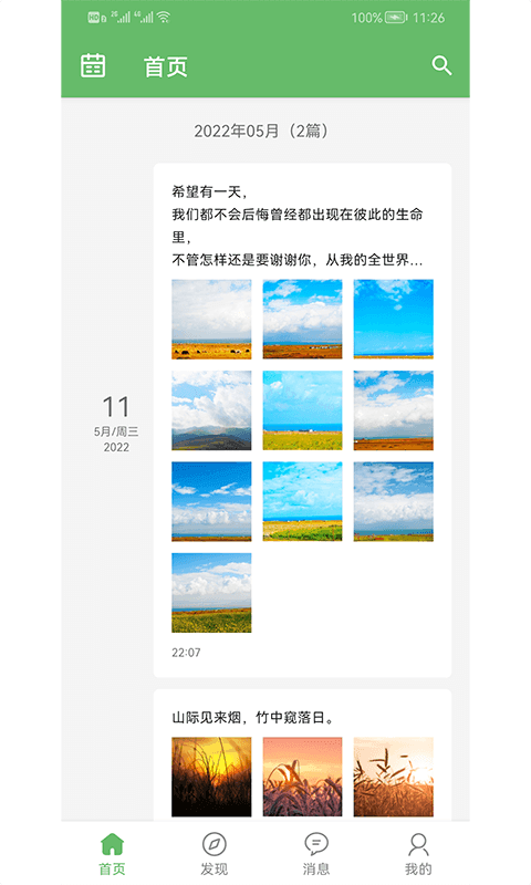 喜悦日记官方版下载-喜悦日记app下载v10.0.100