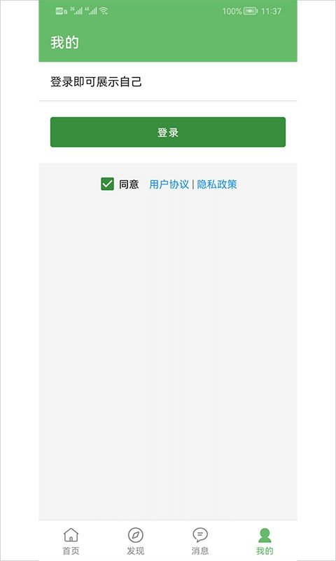 喜悦日记官方版下载-喜悦日记app下载v10.0.100