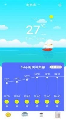 当地天气预报手机版下载-当地天气预报软件下载v1.0