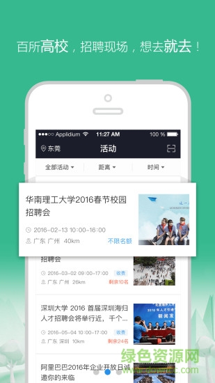 聚聘企业版app下载安装-聚聘企业版下载v1.0.6