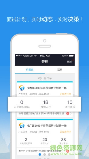 聚聘企业版app下载安装-聚聘企业版下载v1.0.6