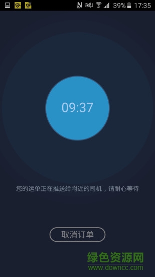 黑马速运app下载-黑马速运app官方版下载v1.0.0