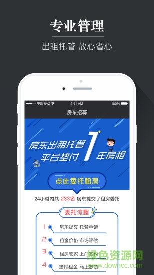 多多租房app下载官方版-多多租房app下载v1.1.2