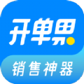 开单果销售神器app官方下载  v1.0.0