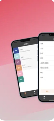 密码云管理员官方下载-密码云管理员app下载v1.0.0