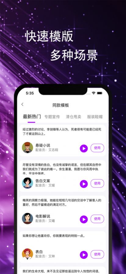 AI声优配音app下载-AI声优配音安卓最新版下载v1.0.0