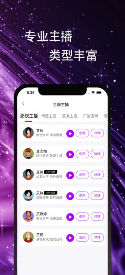 AI声优配音app下载-AI声优配音安卓最新版下载v1.0.0