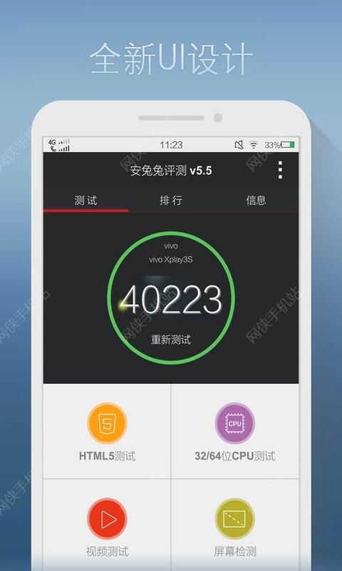 安兔兔评测官方下载-安兔兔评测app下载v9.4.4