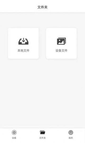 MaxchipCam最新版下载-MaxchipCamapp下载v2.0.2