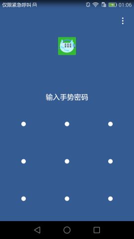 应用锁app下载安装-应用锁下载v5.5.2