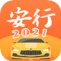 安行驾考2021下载安装电脑版  v3.0.1