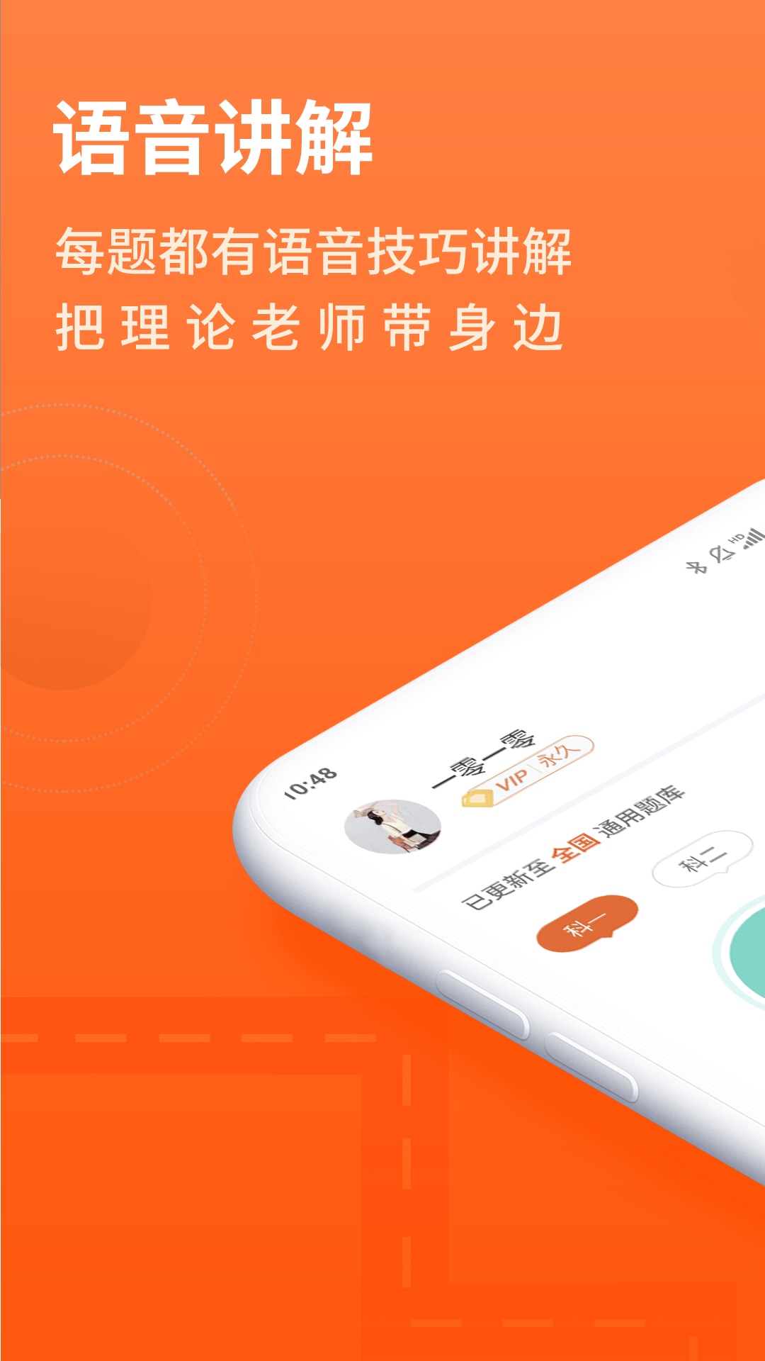 安行驾考app下载官方版-安行驾考app下载v3.0.1