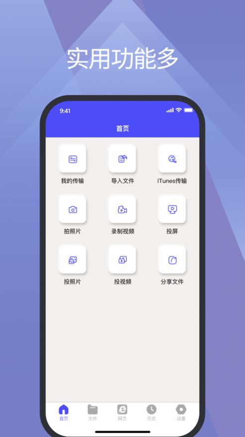 火星投屏app下载-火星投屏安卓最新版下载v1.0