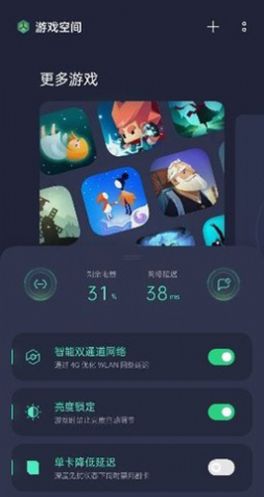 Game Space官方版下载-Game Spaceapp下载v6.15.0