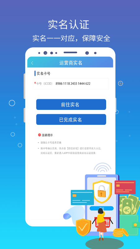 集流管家app下载-集流管家手机版下载v1.1.0