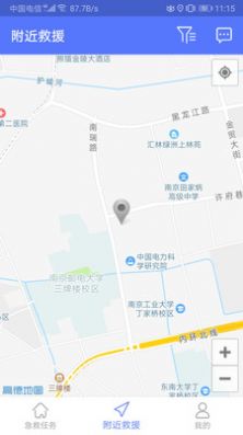 南京市急救志愿者手机版下载-南京市急救志愿者软件下载v1.0.11