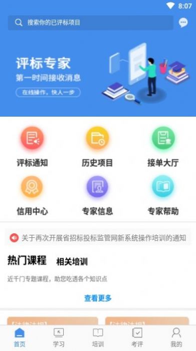 辽宁专家服务官方下载-辽宁专家服务app下载v8.4