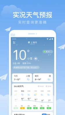 时雨天气app下载官方版-时雨天气app下载v1.9.4