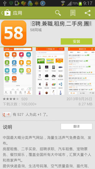 playstoreapp下载-playstore安卓最新版下载v31.5.16