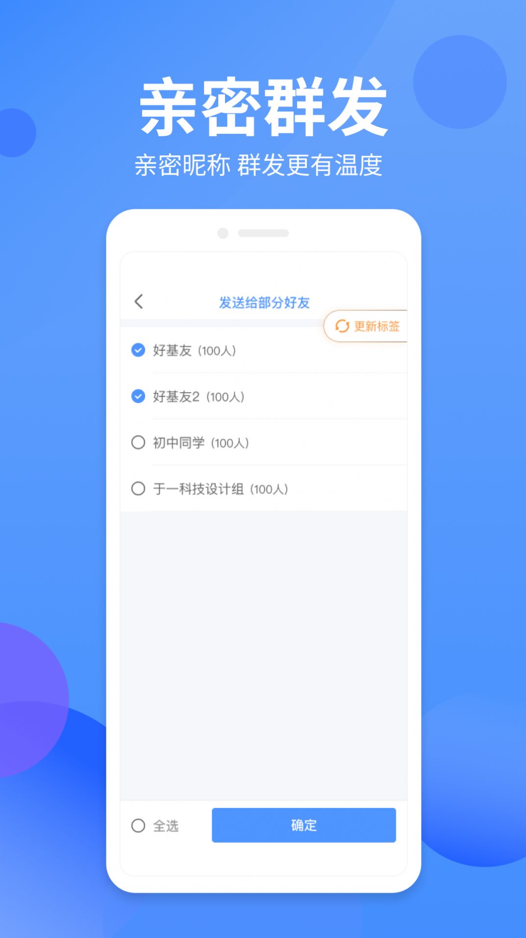 群发侠官方版下载-群发侠app下载v1.0.1