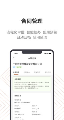 登科云下载-登科云app下载v1.4.95