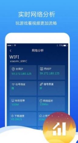 测速高手软件下载-测速高手app下载v6.6.1