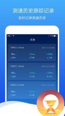 测速高手软件下载-测速高手app下载v6.6.1