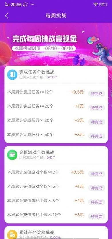 乐玩星球app下载-乐玩星球app官方版下载v1.8.5