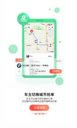 大圣接亲婚车手机版下载-大圣接亲婚车app下载v2.1.3