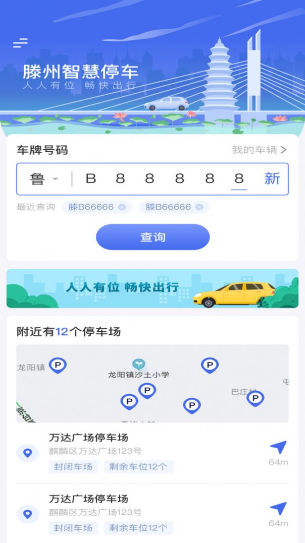 盖世汽车软件下载-盖世汽车app下载v6.5.5