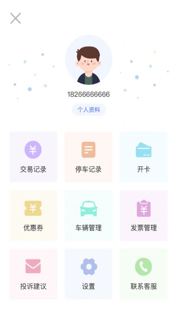 盖世汽车软件下载-盖世汽车app下载v6.5.5