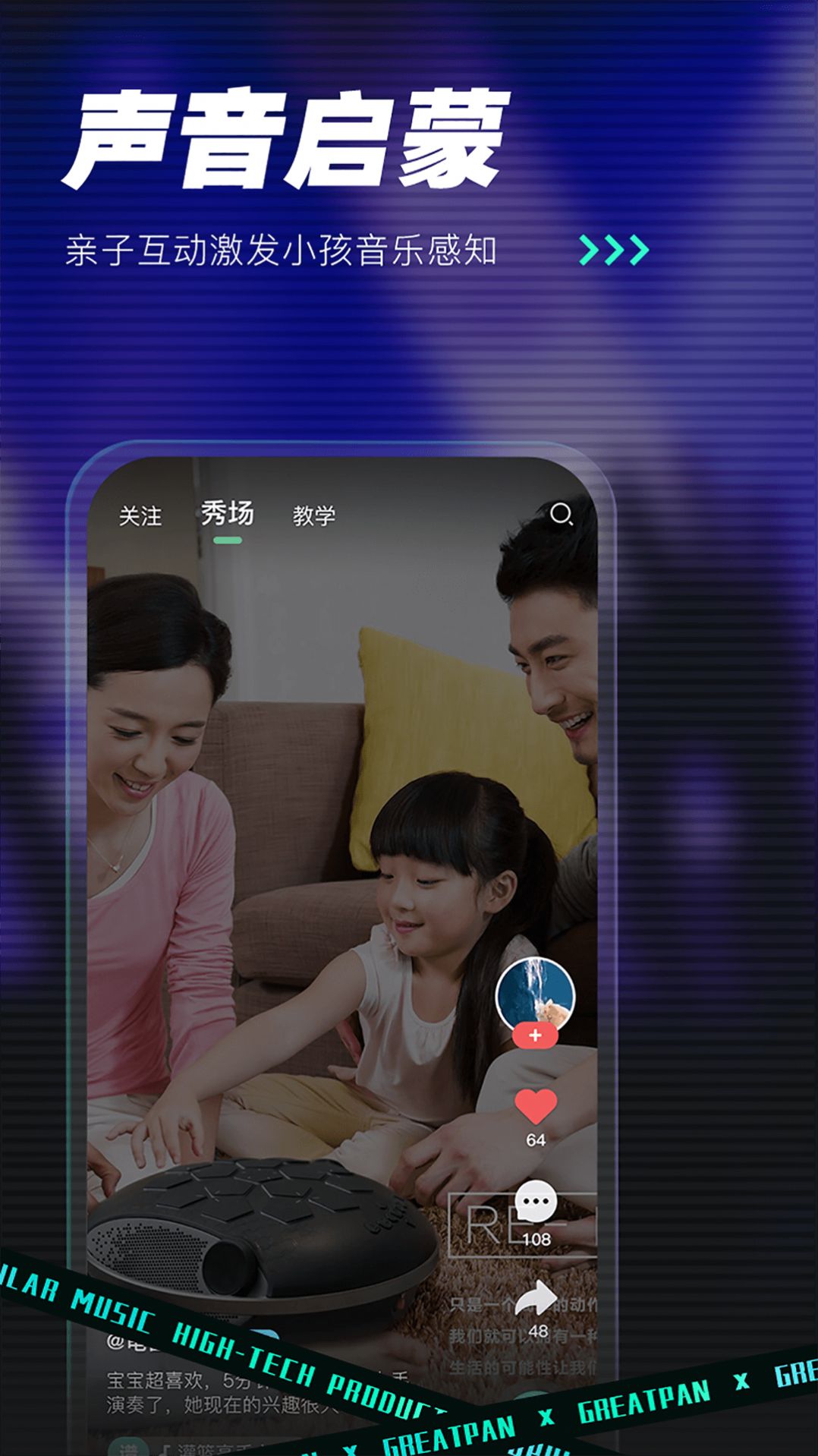 GreatPan探索版官方版下载-GreatPan探索版app下载v1.0.2