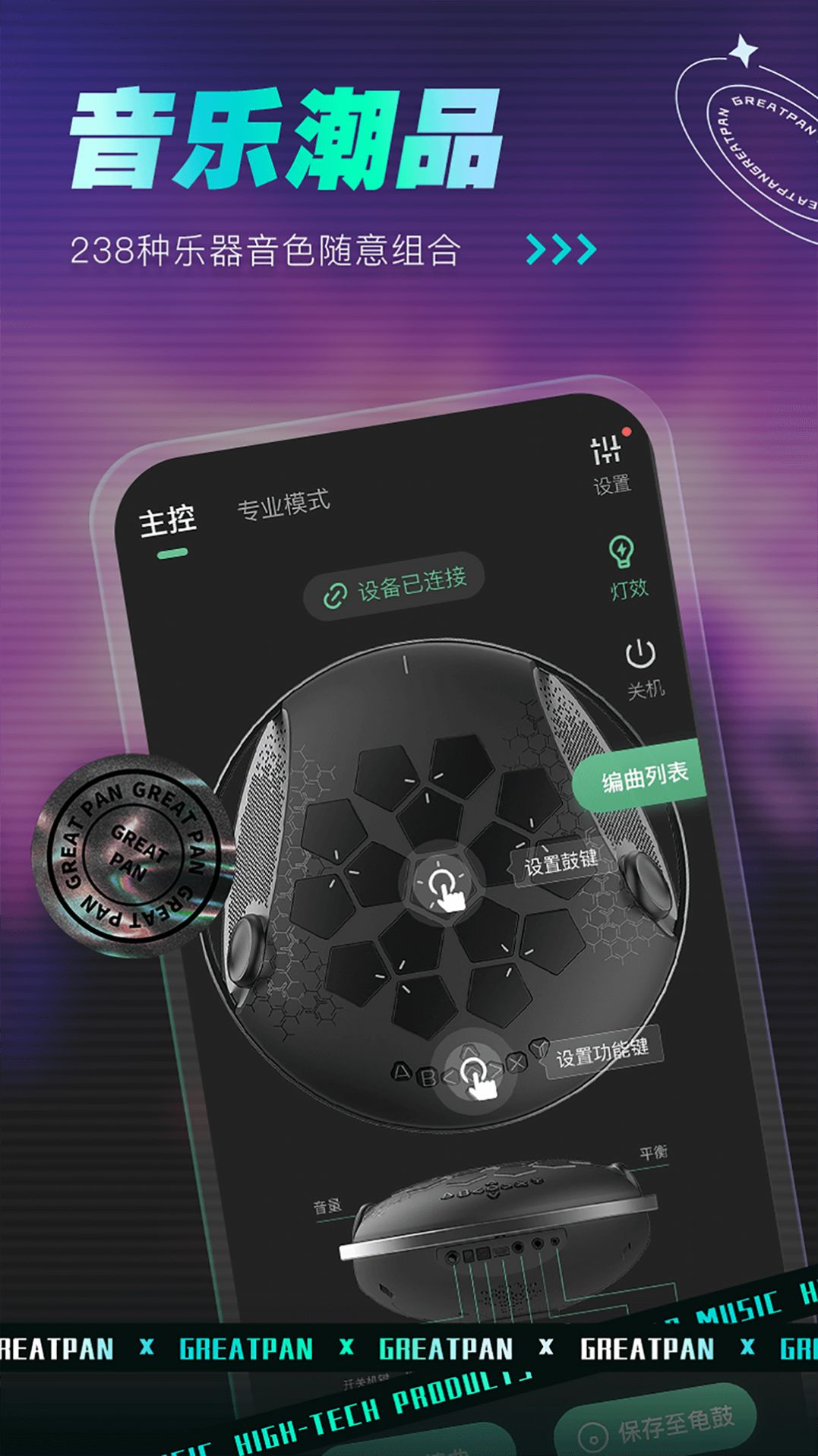 GreatPan探索版官方版下载-GreatPan探索版app下载v1.0.2