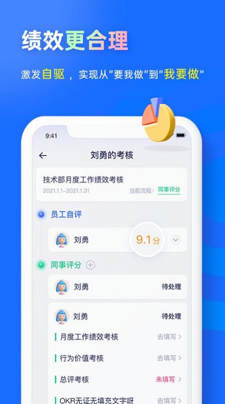 源目标OKRapp下载-源目标OKR安卓最新版下载v2.6.9