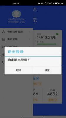 收单宝服务商版官方下载-收单宝服务商版app下载v1.0.3