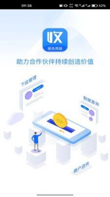 收单宝服务商版官方下载-收单宝服务商版app下载v1.0.3