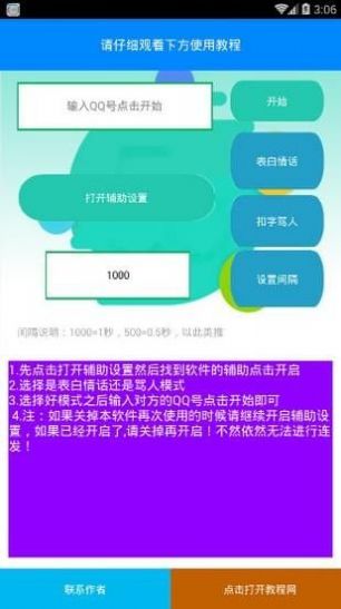 邪仙扣字app下载-邪仙扣字安卓最新版下载v1.0