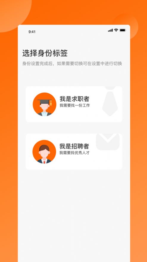 视频求职app下载-视频求职手机版下载v1.0.6