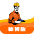 速邦特工在线接单app官方下载  v1.0.6