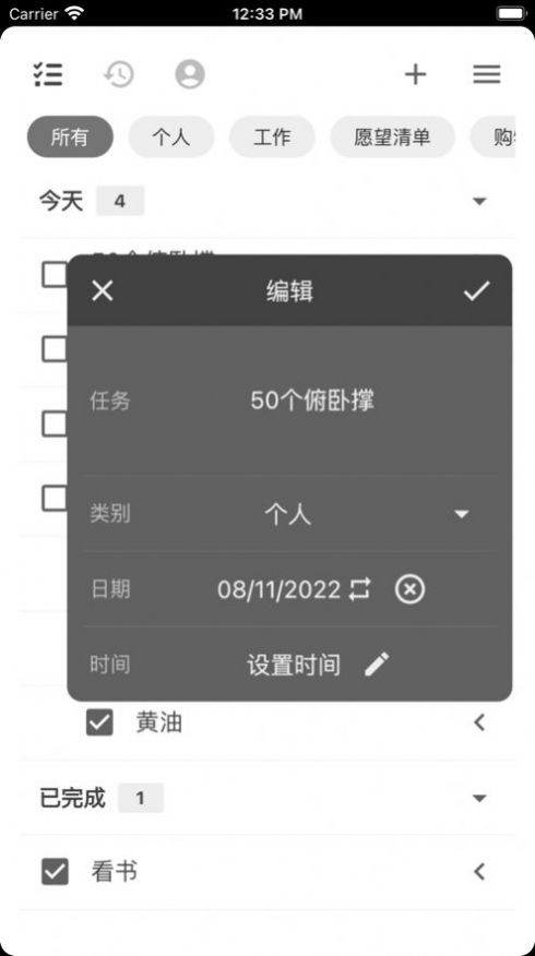 每日任务软件下载-每日任务app下载v1.0