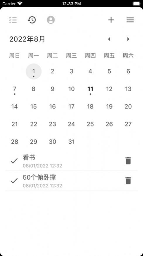 每日任务软件下载-每日任务app下载v1.0