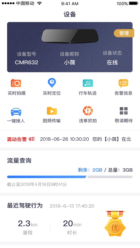 和路通官方版下载-和路通app下载v2.4.1