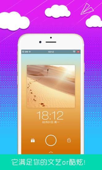 橘子锁屏app官方下载安装-橘子锁屏软件下载v1.1.0