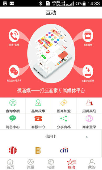 云通微商宝官方版下载-云通微商宝app下载v4.0