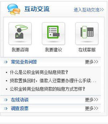 杭州公积金官方版app官方下载安装-杭州公积金官方版软件下载v1.0