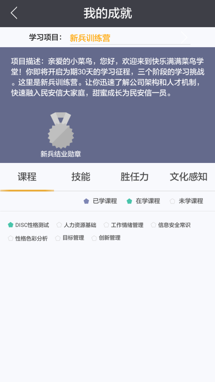 满满学院app官网下载-满满学院最新版本下载v7.1