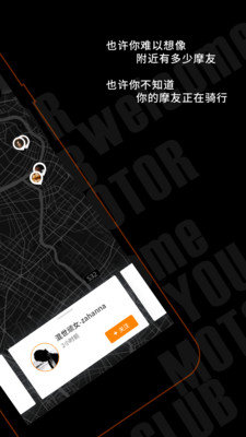 摩托车出行最新版下载-摩托车出行app下载v1.5.0.2