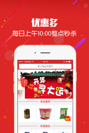 壹吉购app下载-壹吉购安卓最新版下载v1.0.0